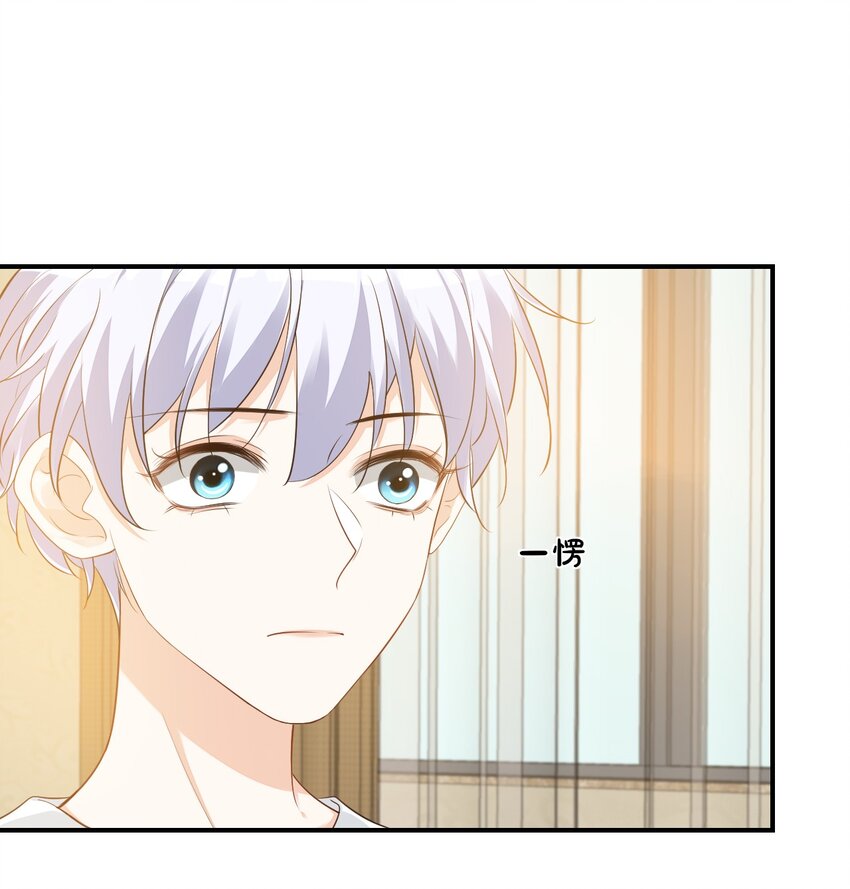 《学长饶命！别扯我裙子》023 肯定摸到小鸟了吧 第41页