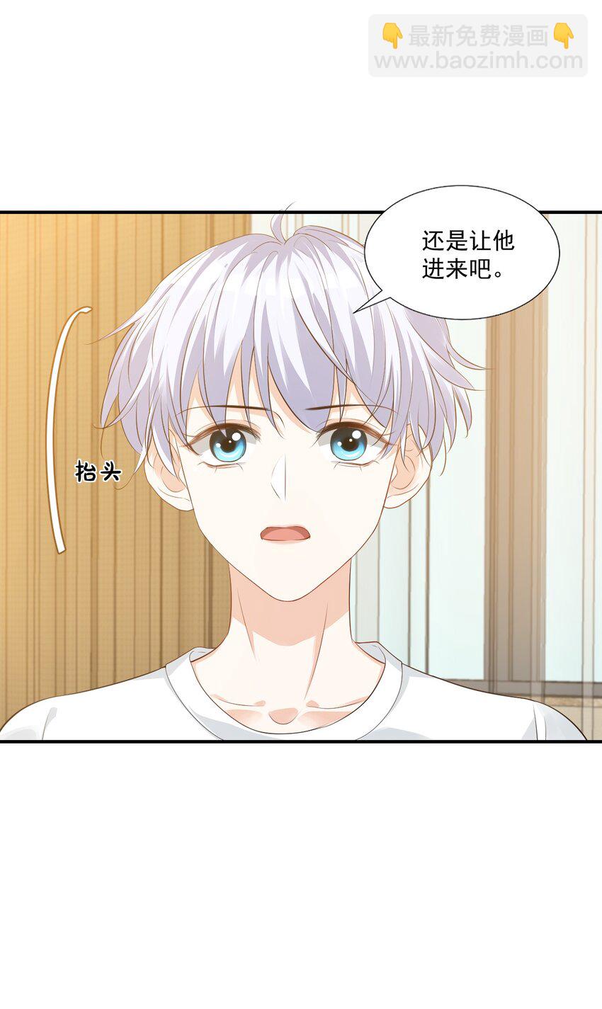 《学长饶命！别扯我裙子》023 肯定摸到小鸟了吧 第46页