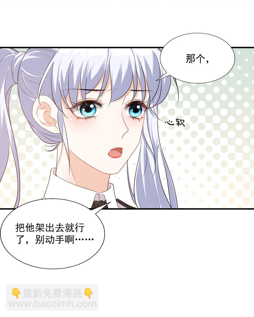 《学长饶命！别扯我裙子》023 肯定摸到小鸟了吧 第6页