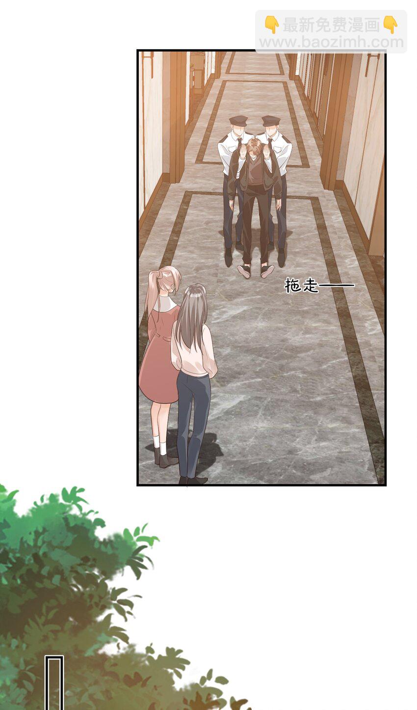 《学长饶命！别扯我裙子》023 肯定摸到小鸟了吧 第7页