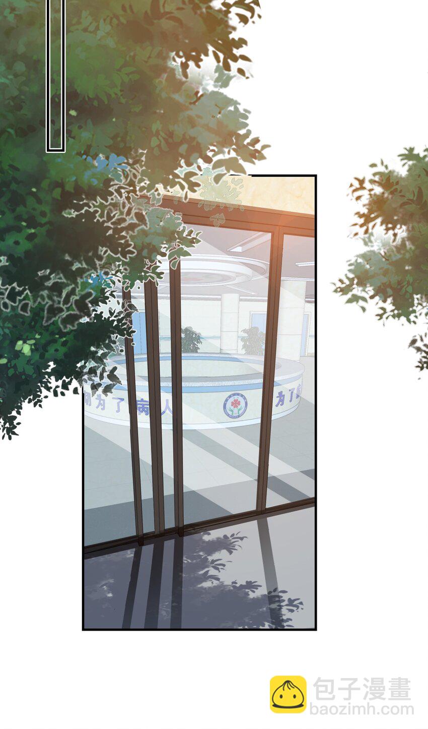 《学长饶命！别扯我裙子》023 肯定摸到小鸟了吧 第8页