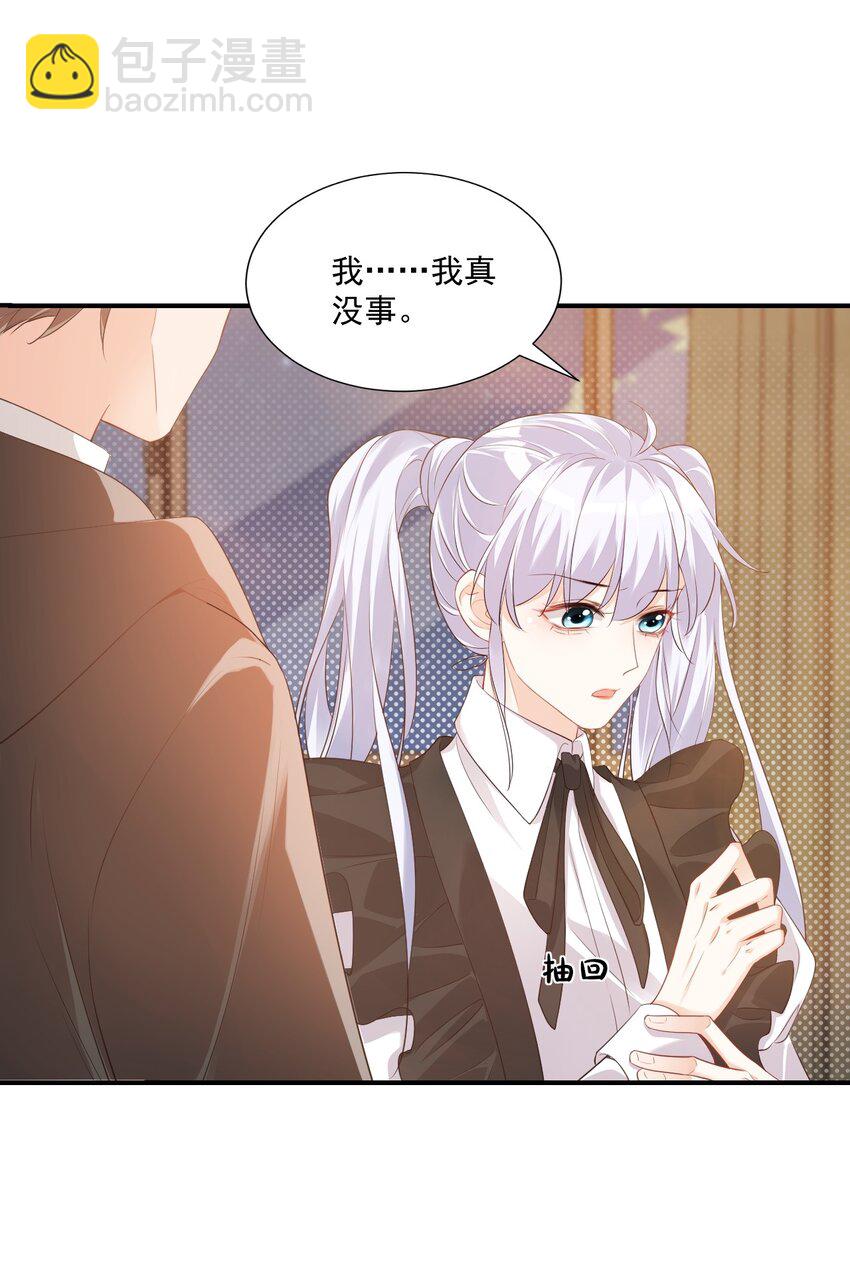 《学长饶命！别扯我裙子》022 我轻点！ 第12页