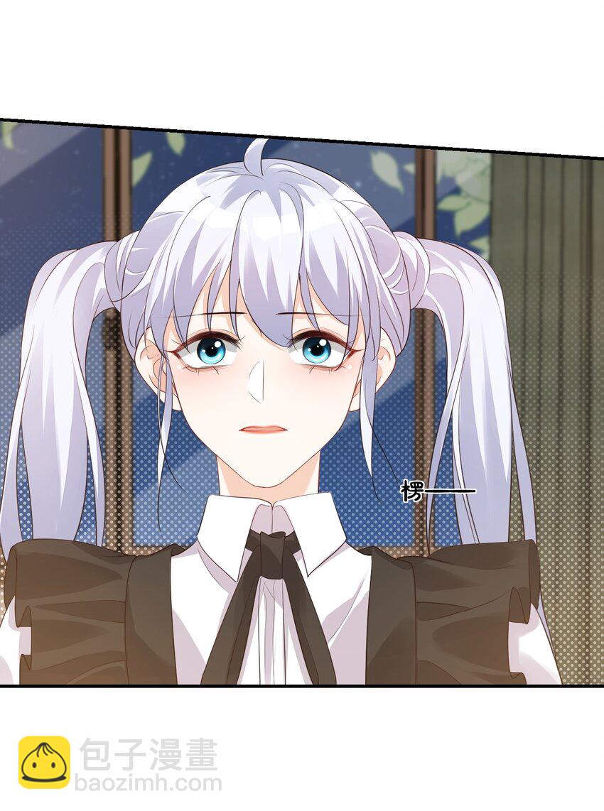 《学长饶命！别扯我裙子》022 我轻点！ 第15页