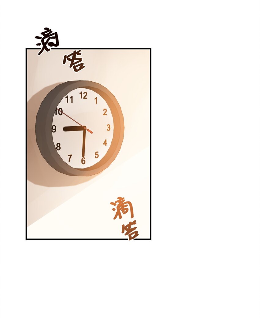《学长饶命！别扯我裙子》022 我轻点！ 第17页
