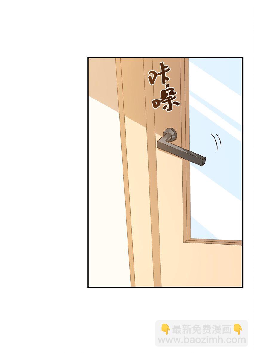 《学长饶命！别扯我裙子》022 我轻点！ 第18页