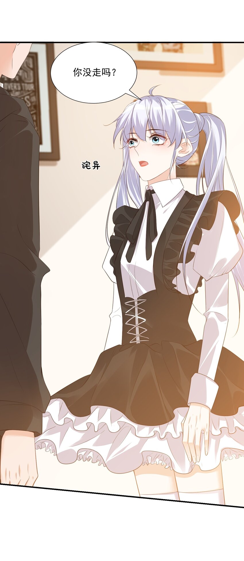 《学长饶命！别扯我裙子》022 我轻点！ 第20页