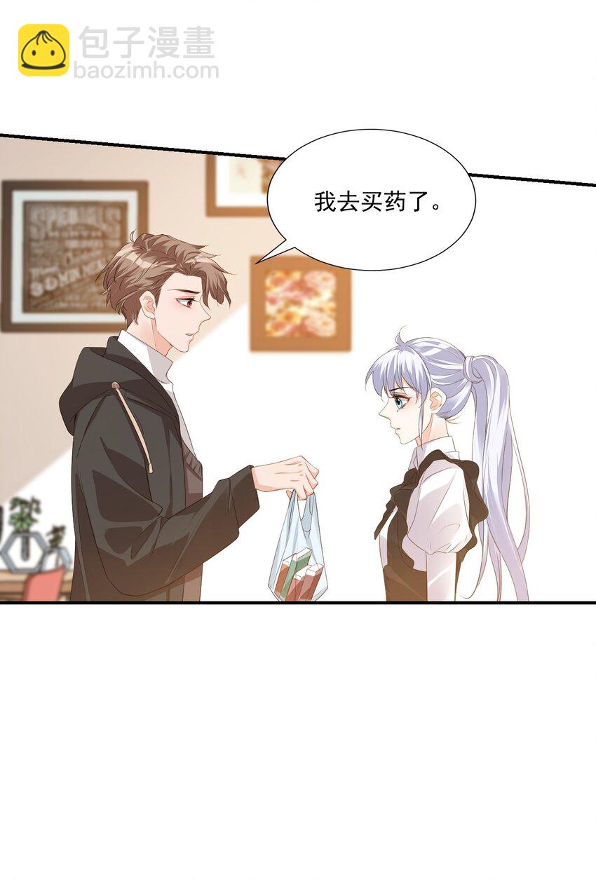 《学长饶命！别扯我裙子》022 我轻点！ 第21页