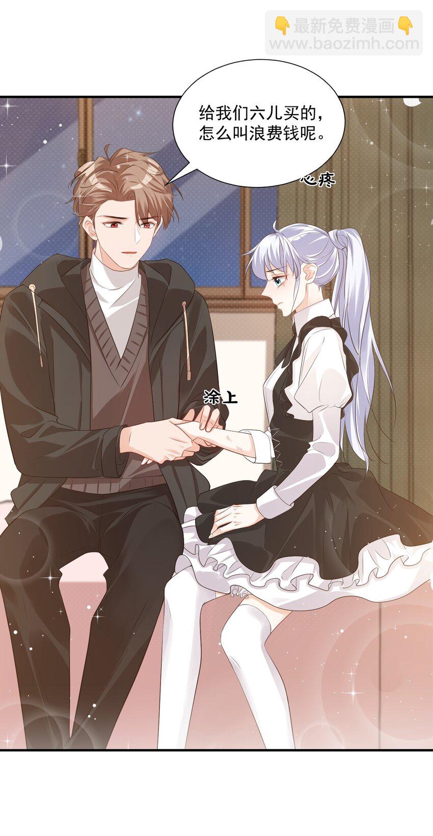 《学长饶命！别扯我裙子》022 我轻点！ 第25页