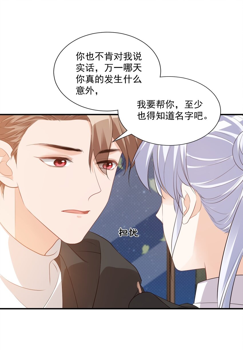 《学长饶命！别扯我裙子》022 我轻点！ 第27页