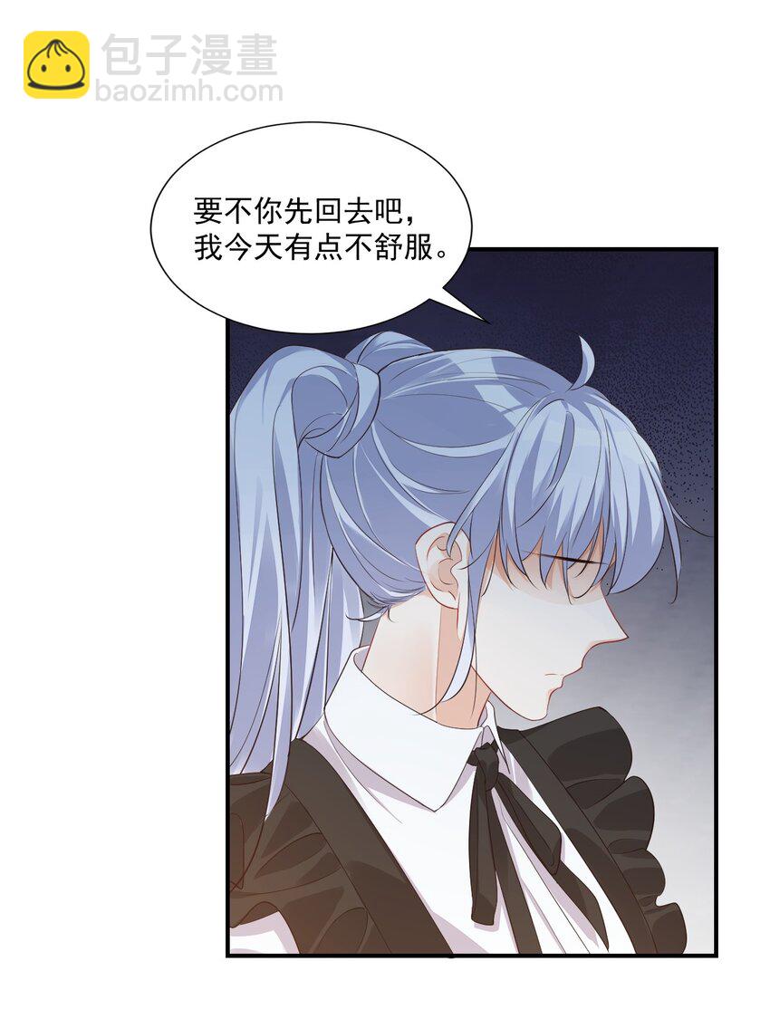 《学长饶命！别扯我裙子》022 我轻点！ 第32页