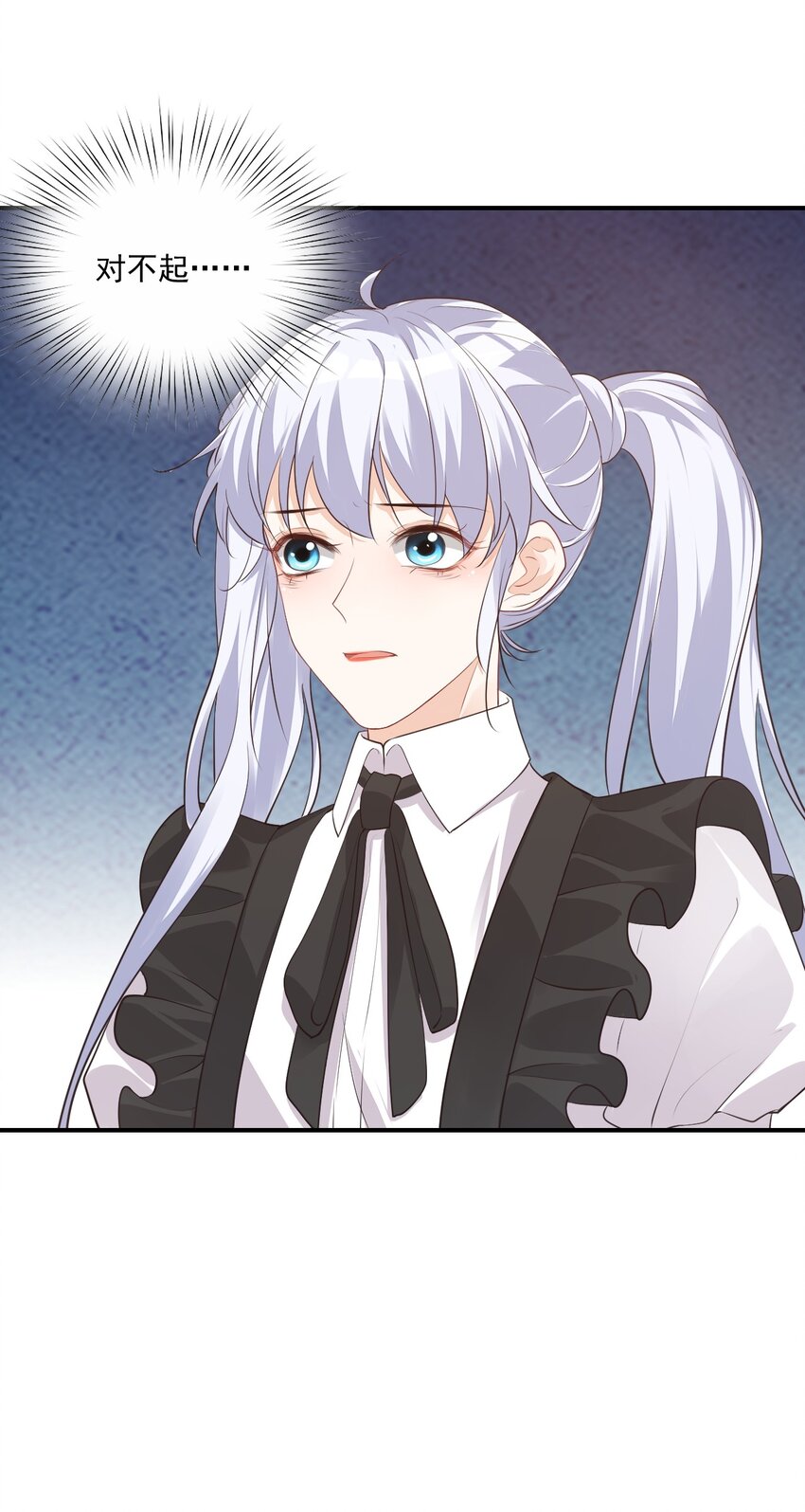 《学长饶命！别扯我裙子》022 我轻点！ 第36页