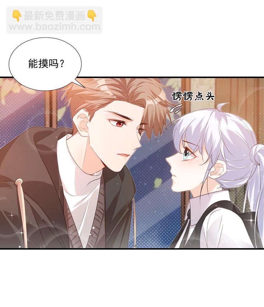 《学长饶命！别扯我裙子》022 我轻点！ 第3页