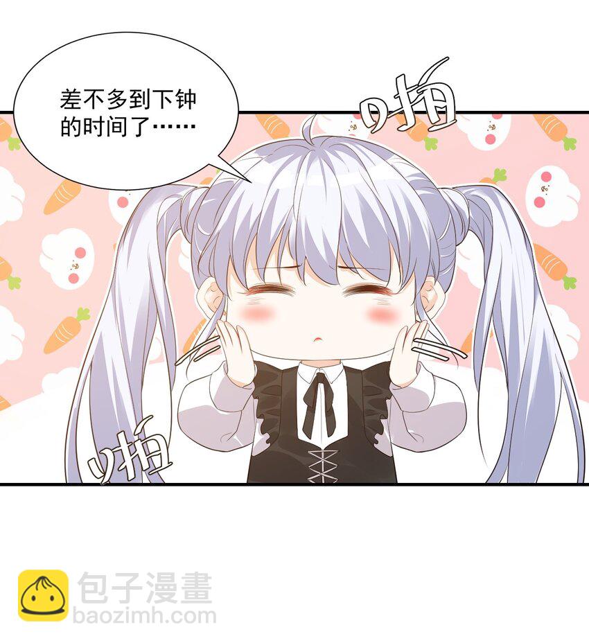 《学长饶命！别扯我裙子》022 我轻点！ 第41页