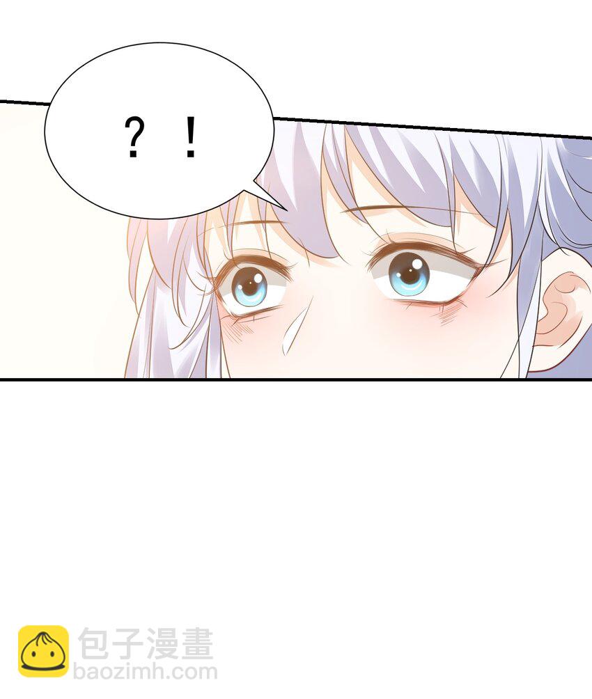 《学长饶命！别扯我裙子》022 我轻点！ 第44页