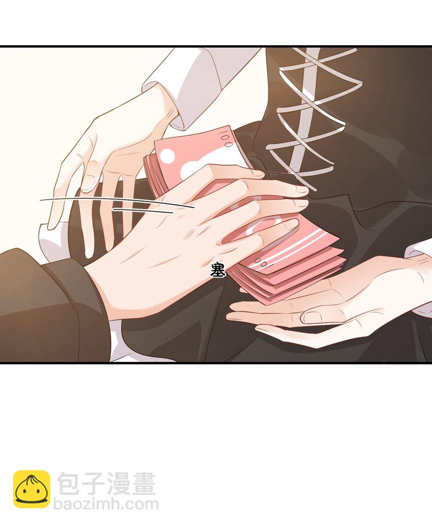 《学长饶命！别扯我裙子》022 我轻点！ 第45页