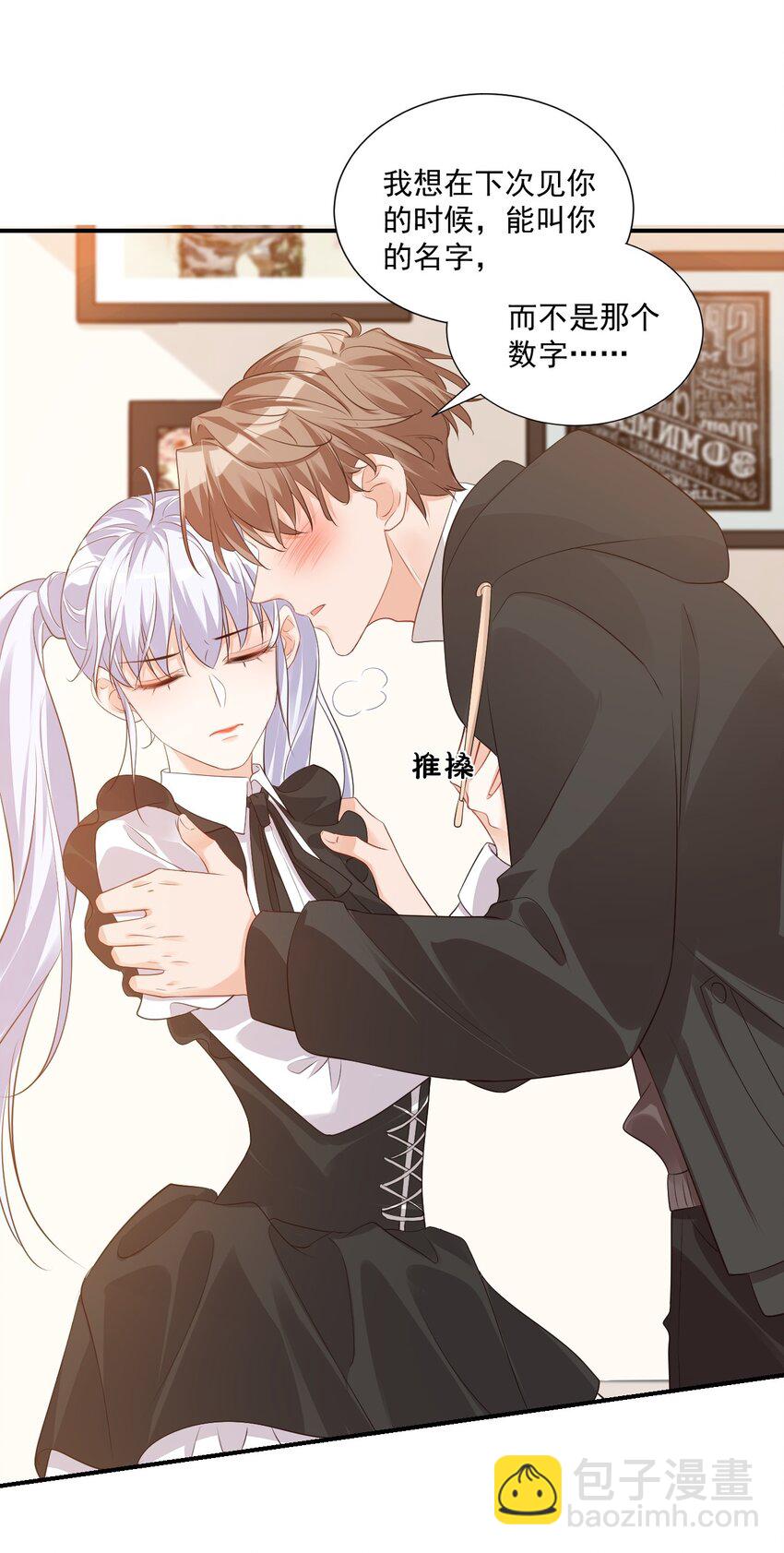 《学长饶命！别扯我裙子》022 我轻点！ 第48页