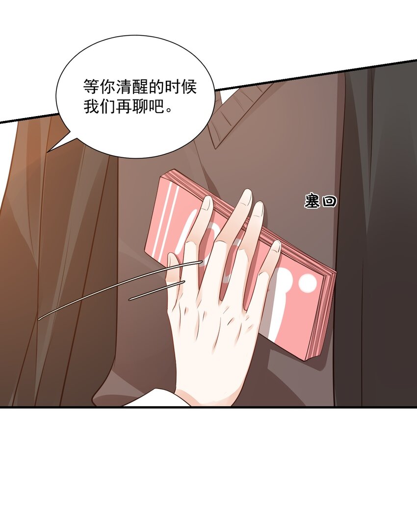 《学长饶命！别扯我裙子》022 我轻点！ 第49页