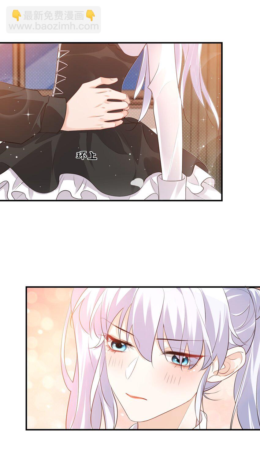 《学长饶命！别扯我裙子》022 我轻点！ 第4页