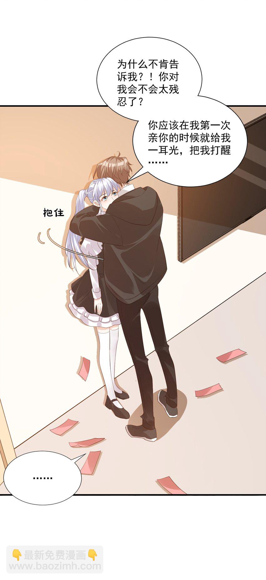 《学长饶命！别扯我裙子》022 我轻点！ 第50页