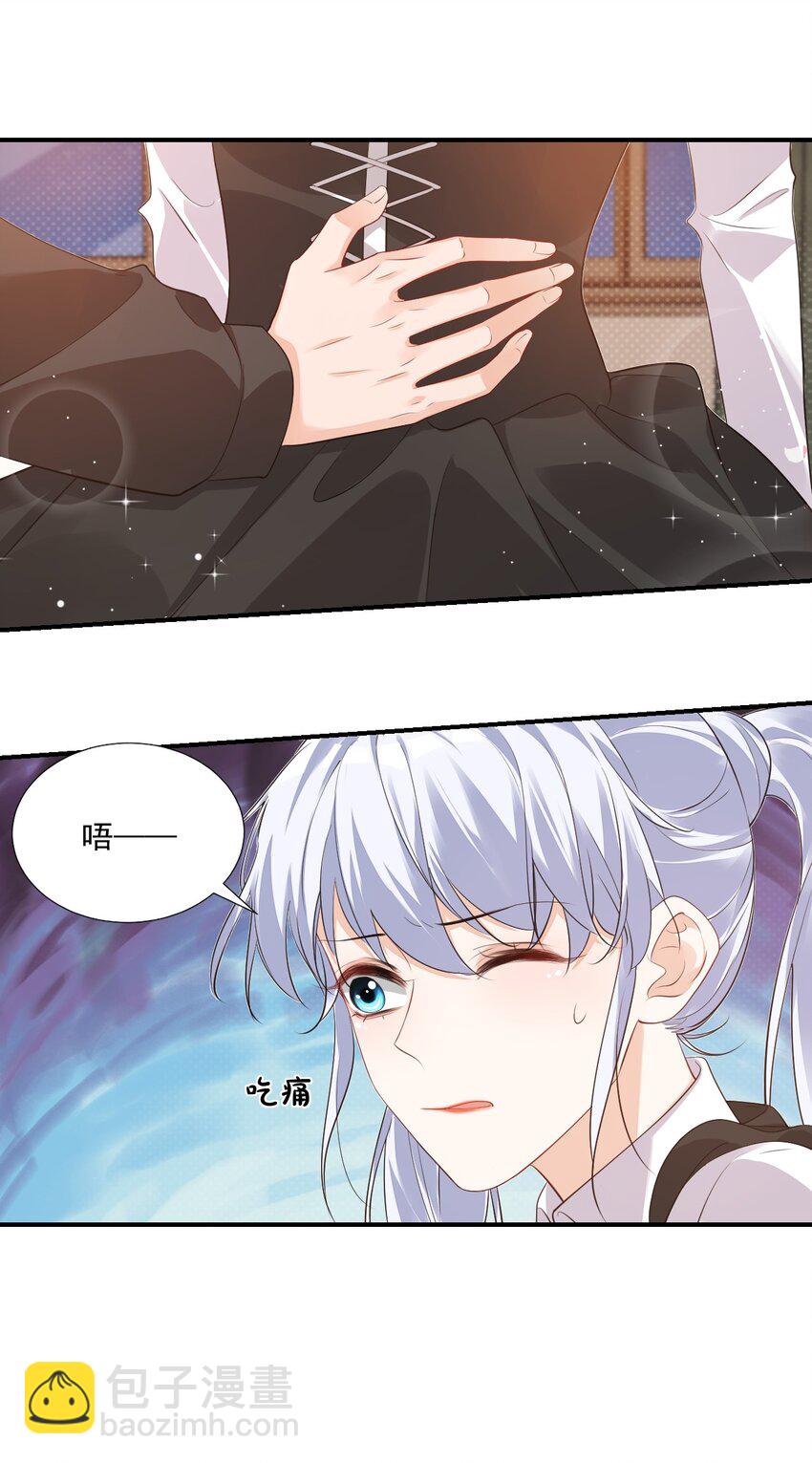 《学长饶命！别扯我裙子》022 我轻点！ 第5页