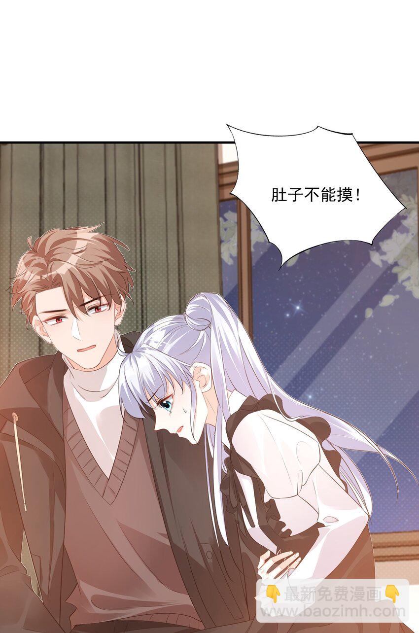 《学长饶命！别扯我裙子》022 我轻点！ 第6页