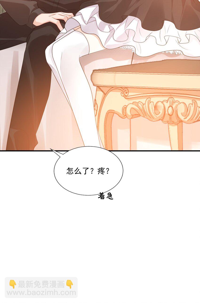 《学长饶命！别扯我裙子》022 我轻点！ 第7页