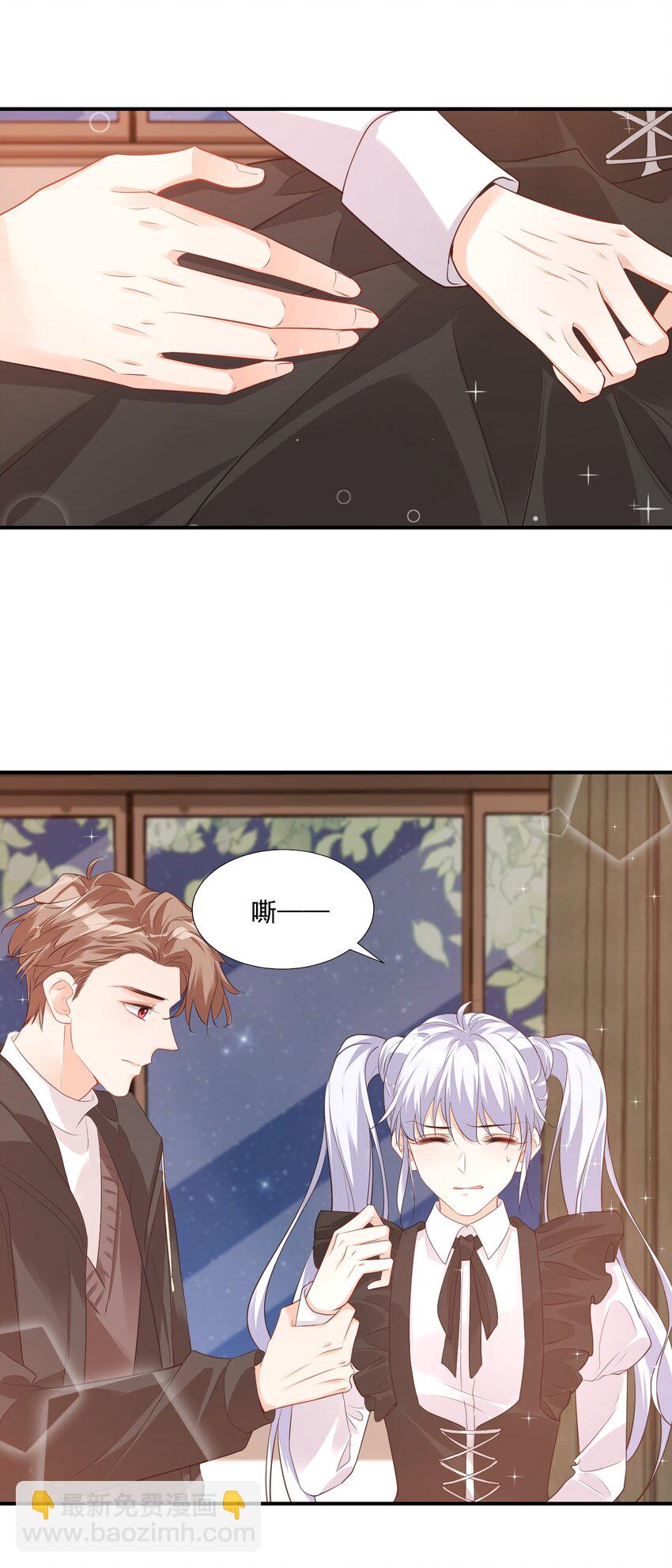 《学长饶命！别扯我裙子》022 我轻点！ 第9页