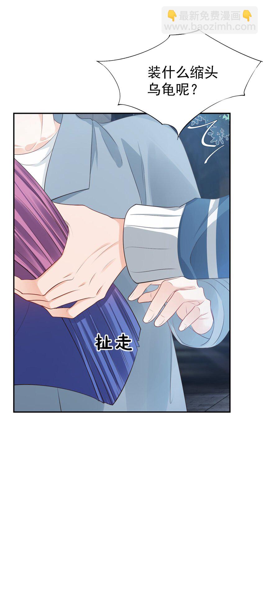 《学长饶命！别扯我裙子》026 你居然是个男的！ 第11页