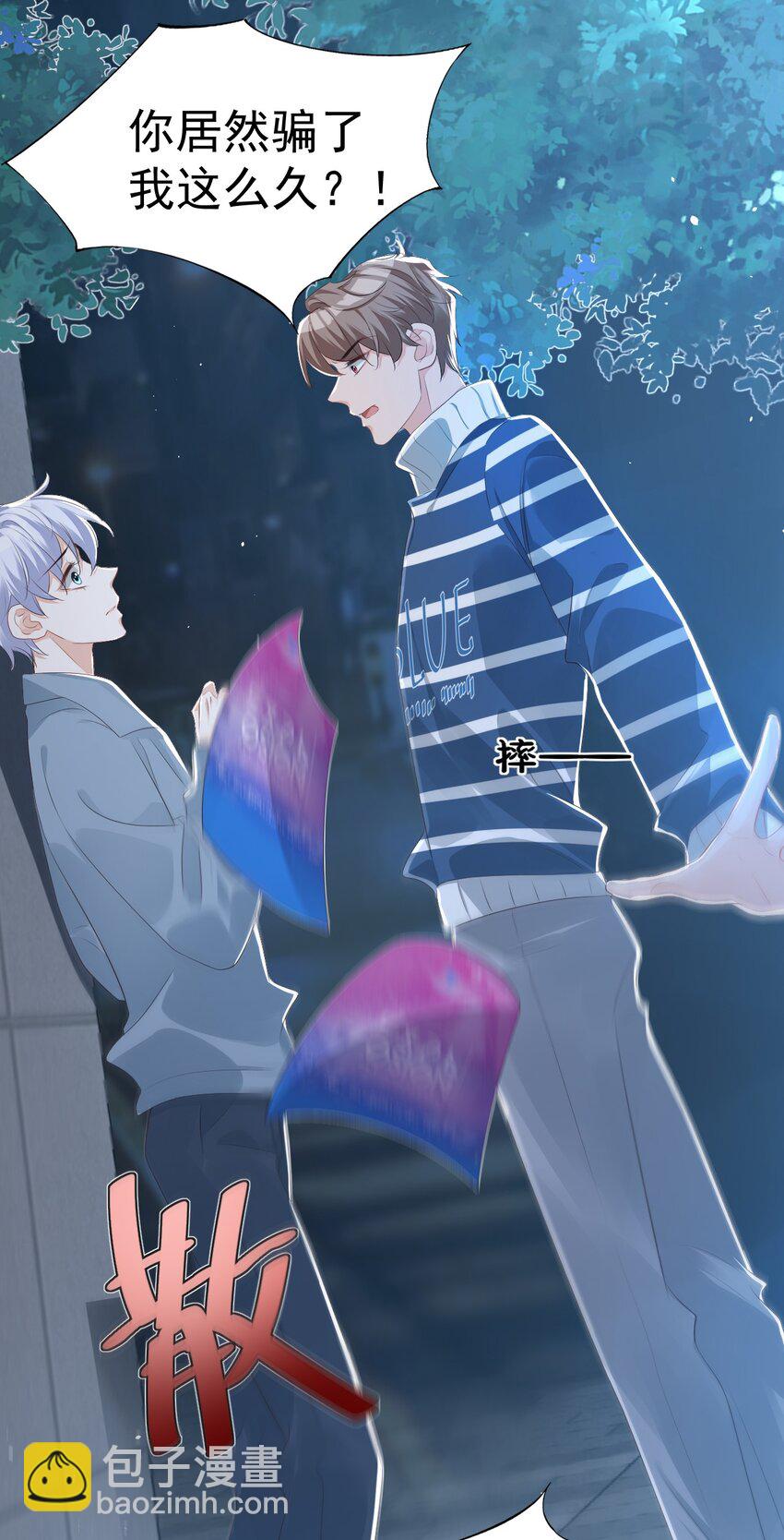 《学长饶命！别扯我裙子》026 你居然是个男的！ 第12页