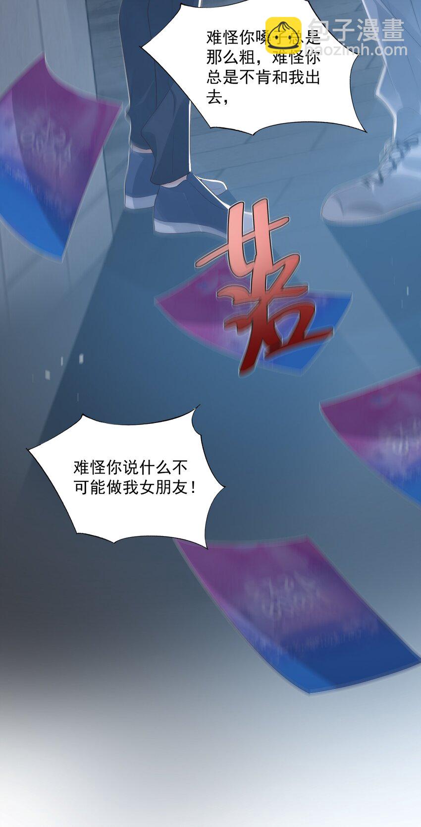 《学长饶命！别扯我裙子》026 你居然是个男的！ 第13页