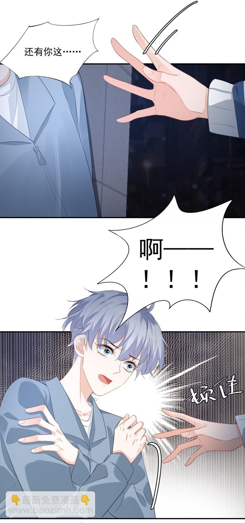 《学长饶命！别扯我裙子》026 你居然是个男的！ 第19页
