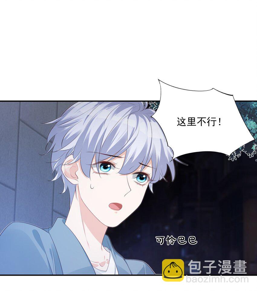 《学长饶命！别扯我裙子》026 你居然是个男的！ 第22页