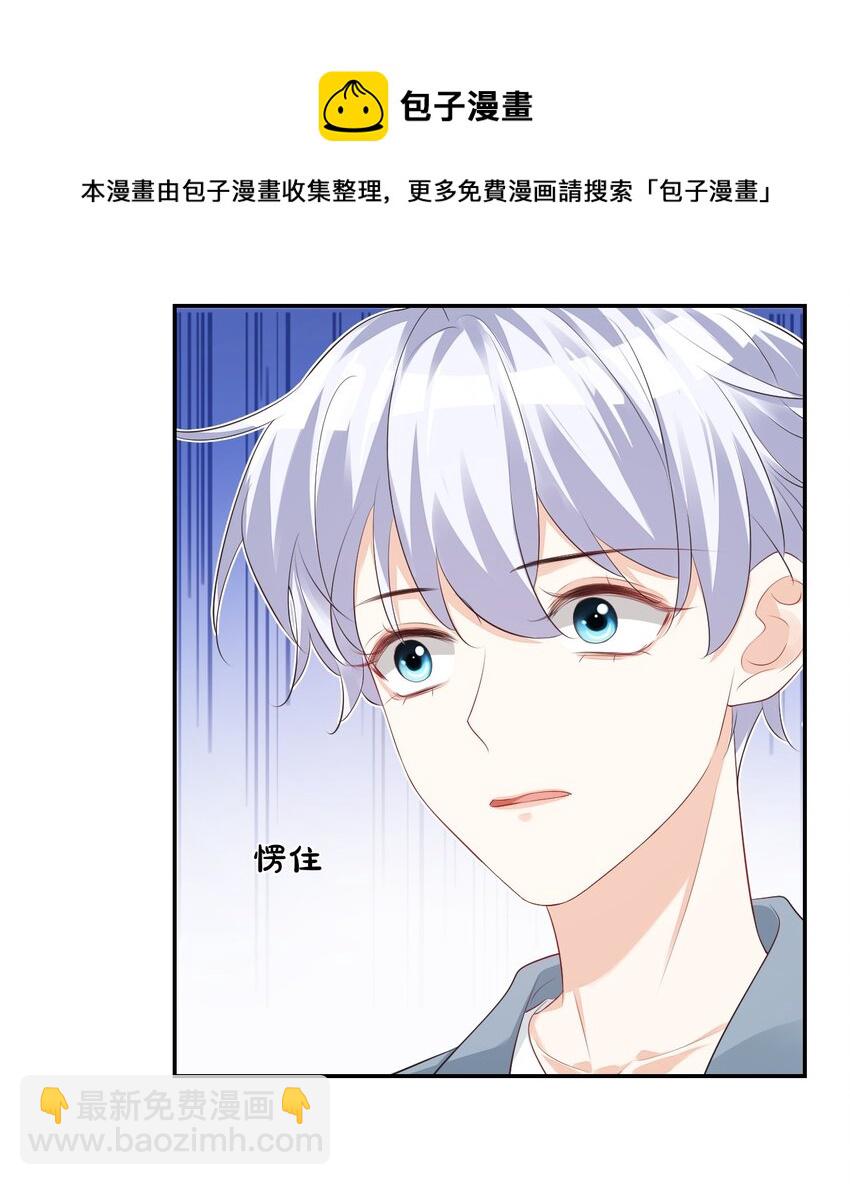 《学长饶命！别扯我裙子》026 你居然是个男的！ 第27页