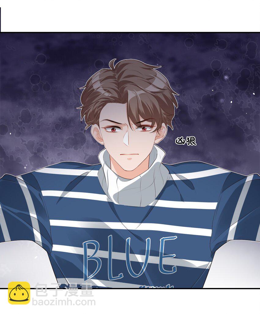 《学长饶命！别扯我裙子》026 你居然是个男的！ 第3页