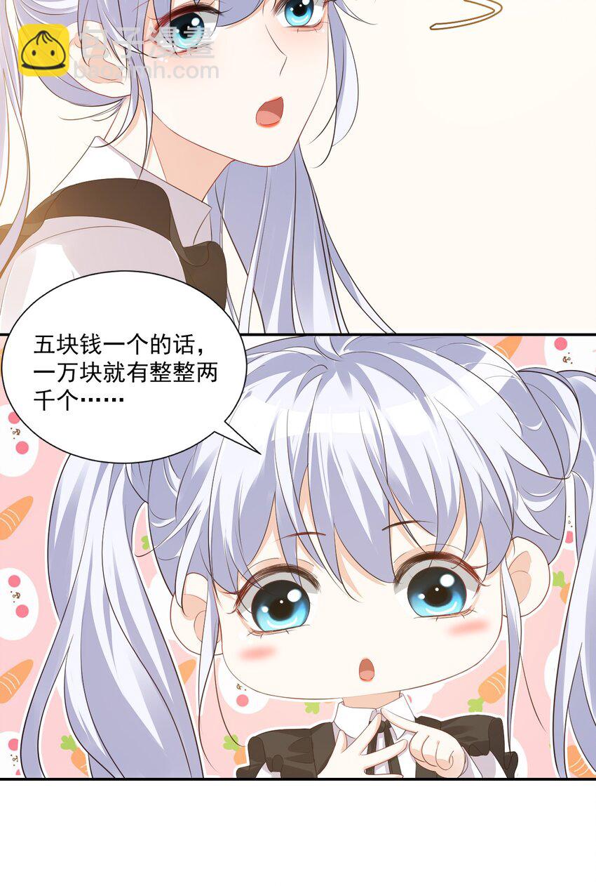 《学长饶命！别扯我裙子》025 我不摸了，我会忍住的！ 第16页