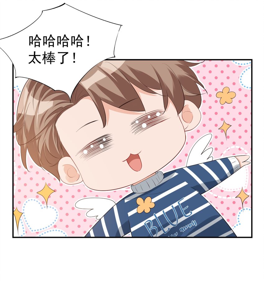 《学长饶命！别扯我裙子》025 我不摸了，我会忍住的！ 第18页