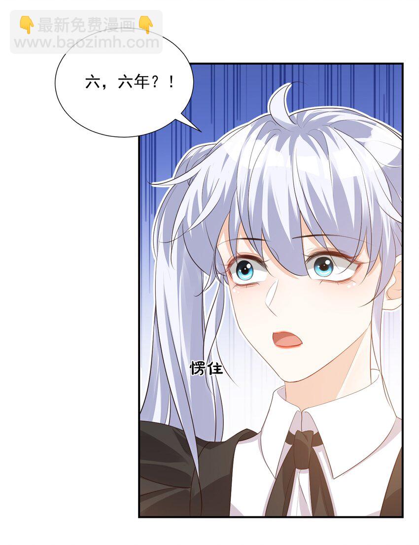 《学长饶命！别扯我裙子》025 我不摸了，我会忍住的！ 第19页
