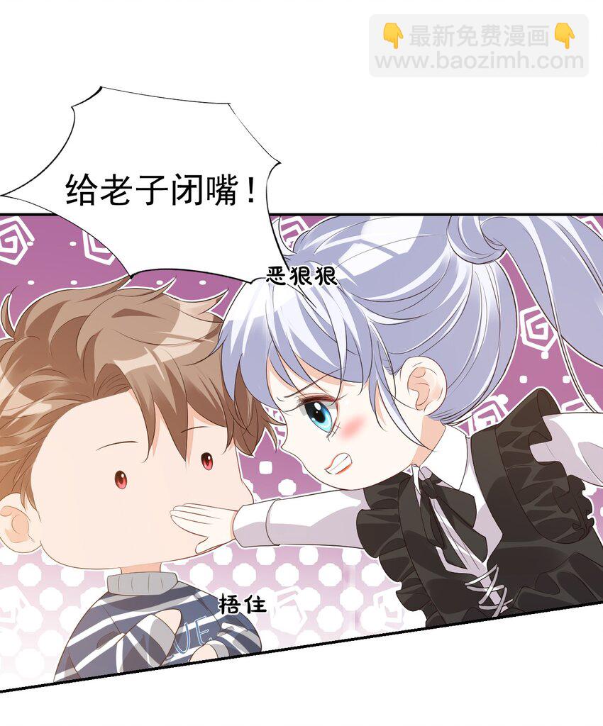 《学长饶命！别扯我裙子》025 我不摸了，我会忍住的！ 第24页