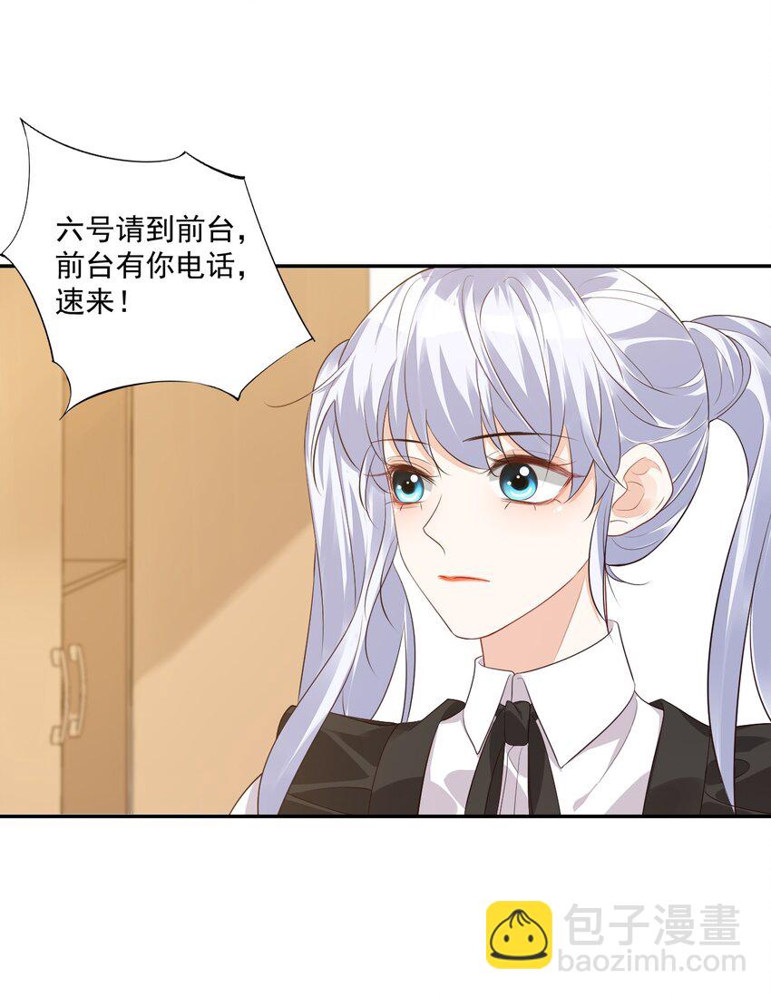 《学长饶命！别扯我裙子》025 我不摸了，我会忍住的！ 第30页