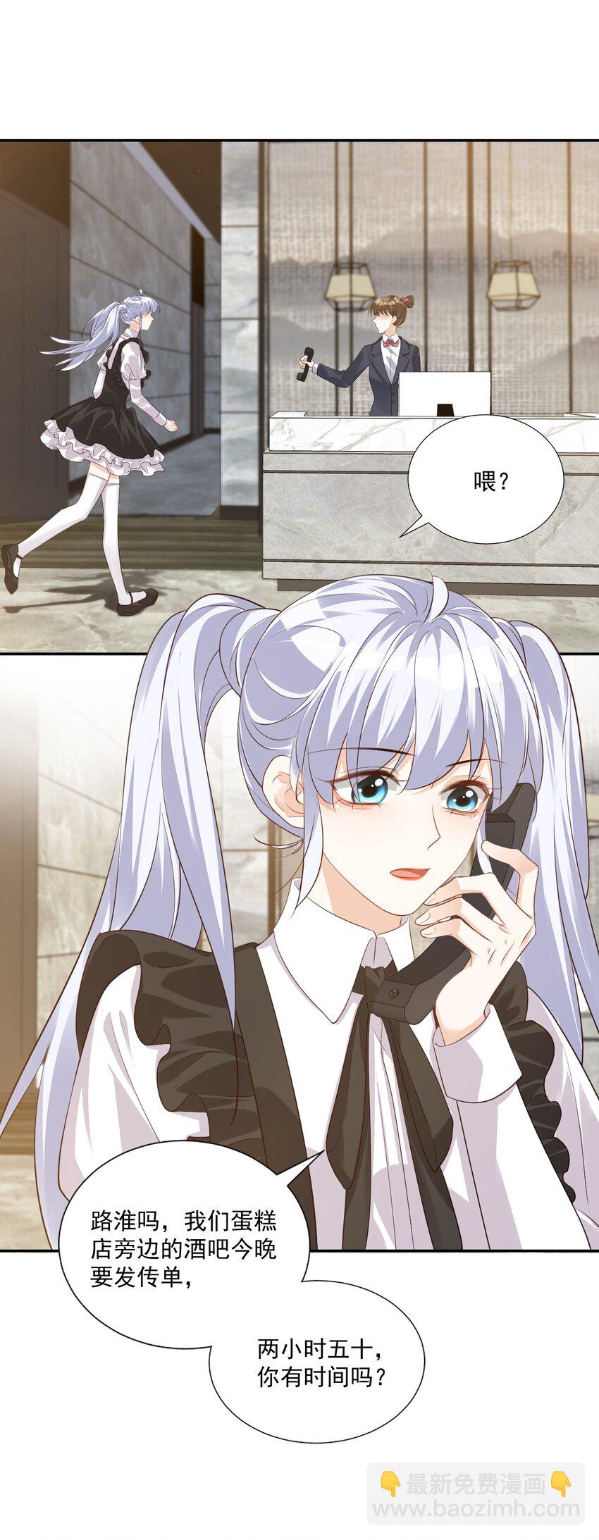 《学长饶命！别扯我裙子》025 我不摸了，我会忍住的！ 第31页