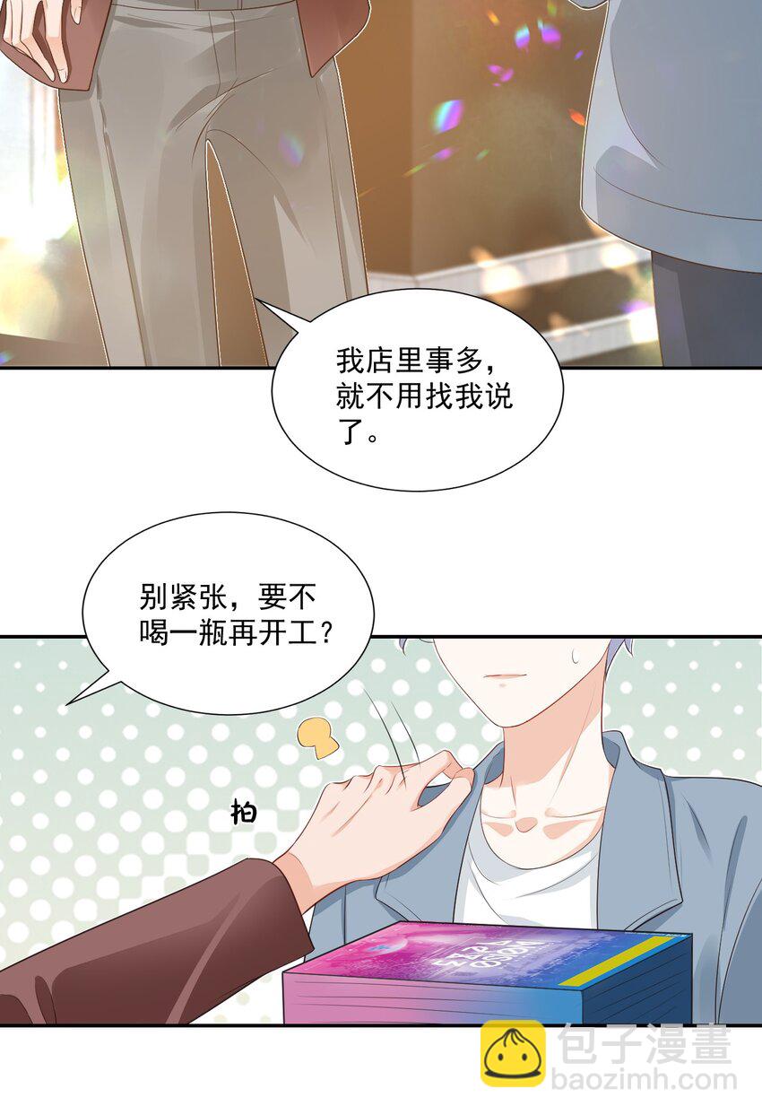 《学长饶命！别扯我裙子》025 我不摸了，我会忍住的！ 第39页