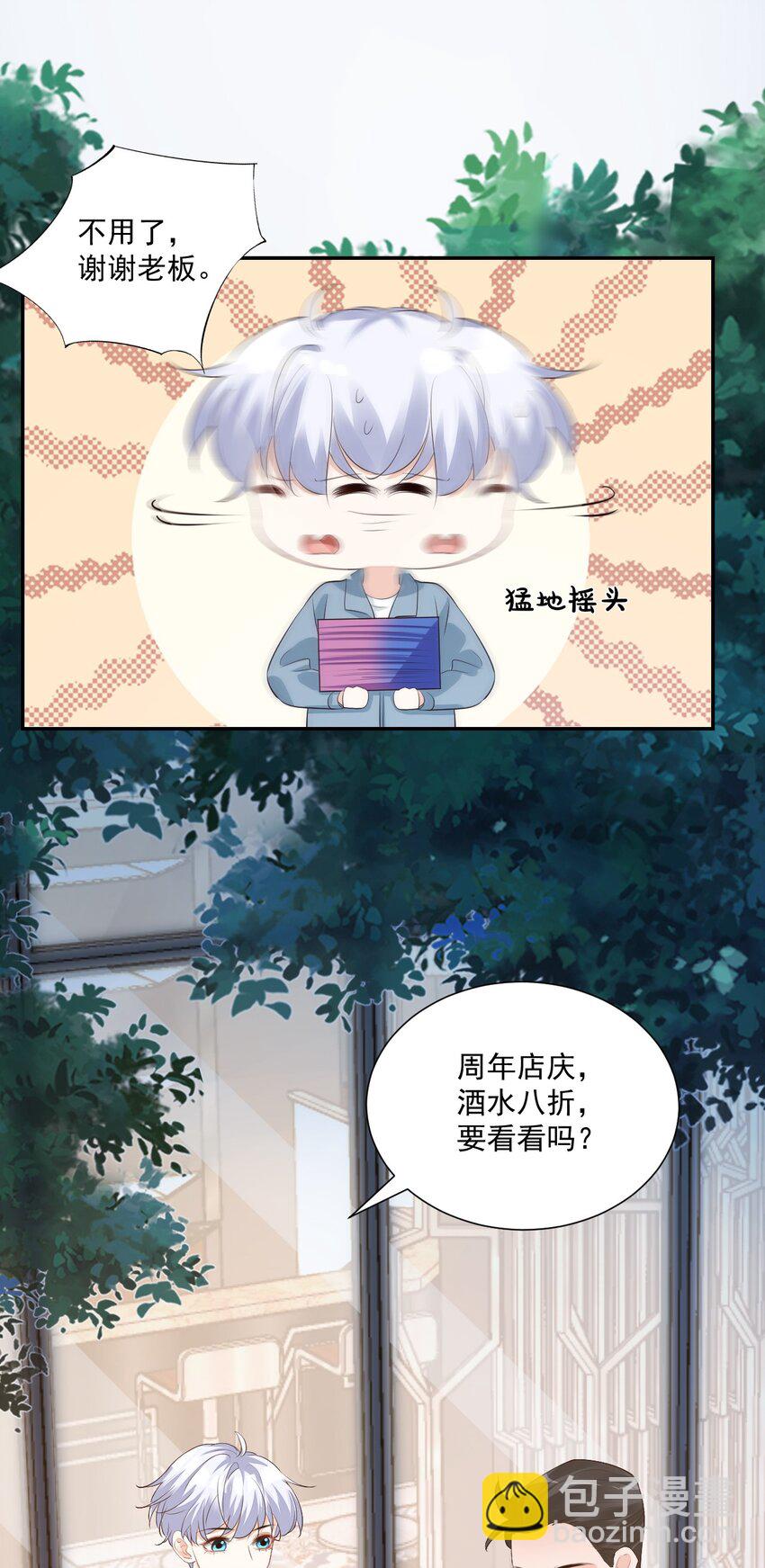 《学长饶命！别扯我裙子》025 我不摸了，我会忍住的！ 第40页