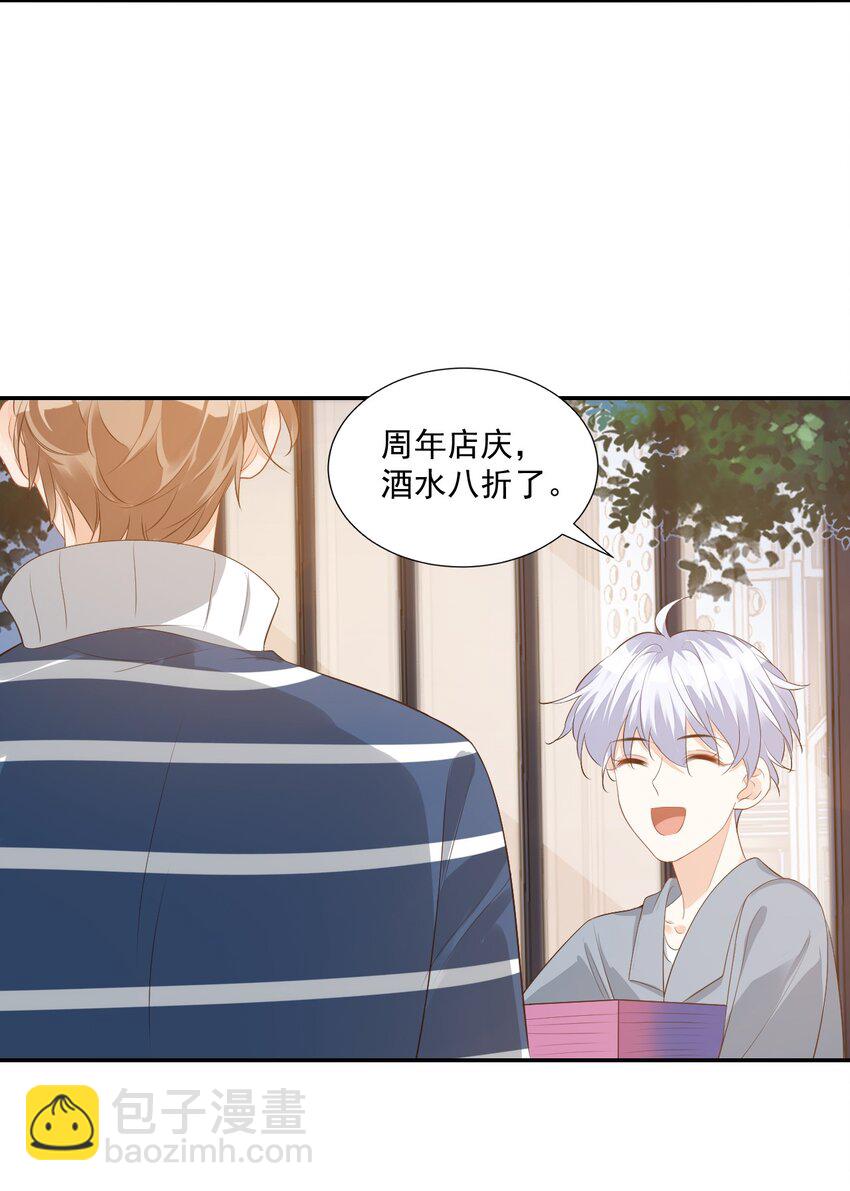 《学长饶命！别扯我裙子》025 我不摸了，我会忍住的！ 第42页