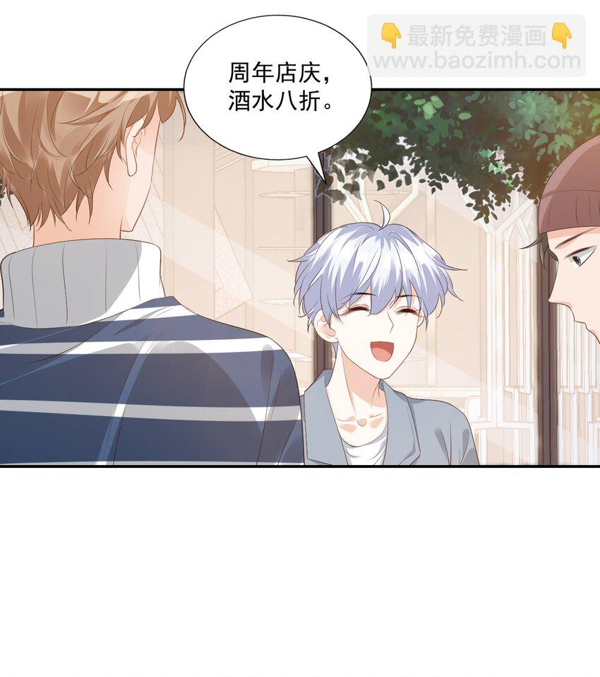 《学长饶命！别扯我裙子》025 我不摸了，我会忍住的！ 第44页