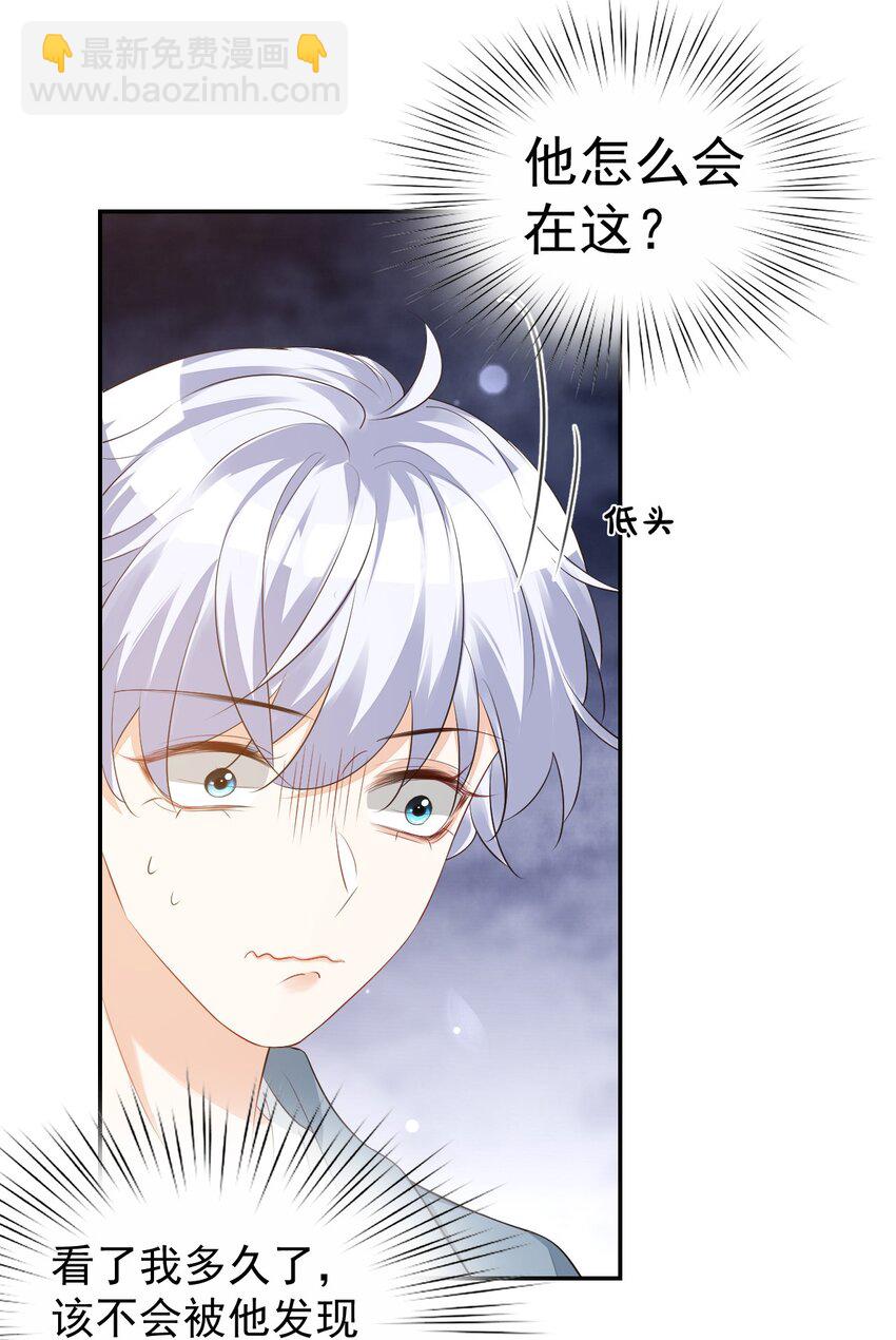 《学长饶命！别扯我裙子》025 我不摸了，我会忍住的！ 第48页