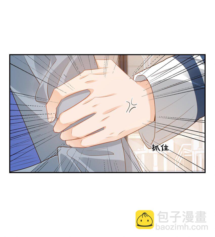 《学长饶命！别扯我裙子》025 我不摸了，我会忍住的！ 第50页