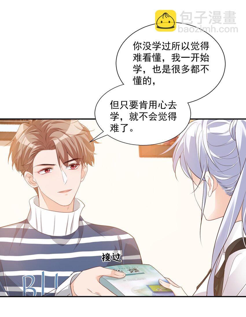 《学长饶命！别扯我裙子》025 我不摸了，我会忍住的！ 第5页