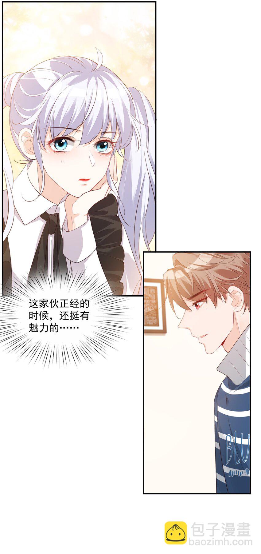 《学长饶命！别扯我裙子》025 我不摸了，我会忍住的！ 第7页