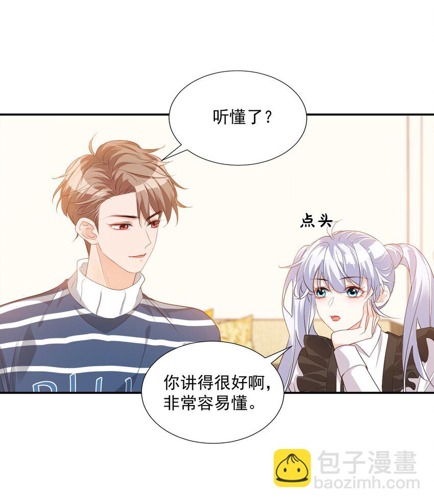 《学长饶命！别扯我裙子》025 我不摸了，我会忍住的！ 第8页