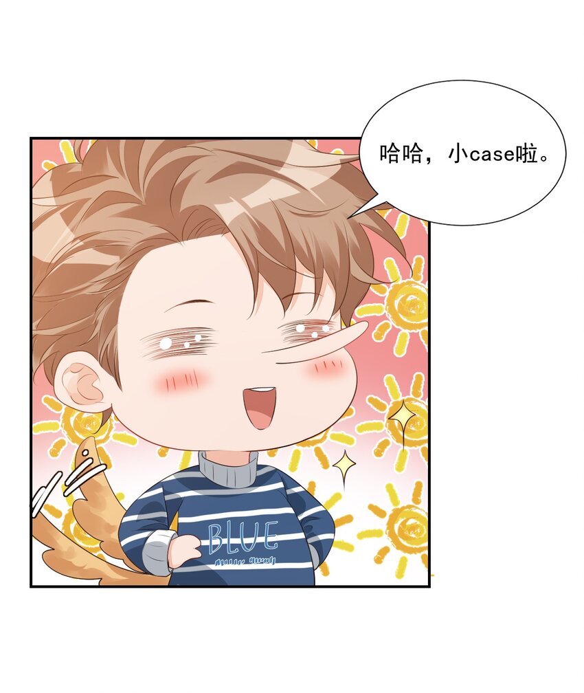 《学长饶命！别扯我裙子》025 我不摸了，我会忍住的！ 第9页